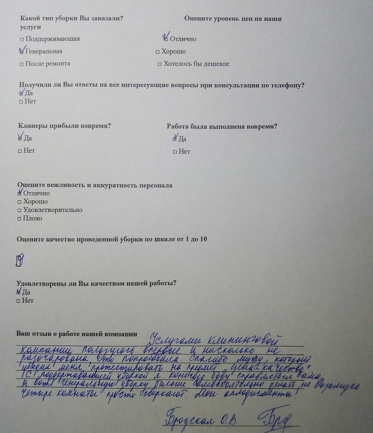 Бродская Ольга