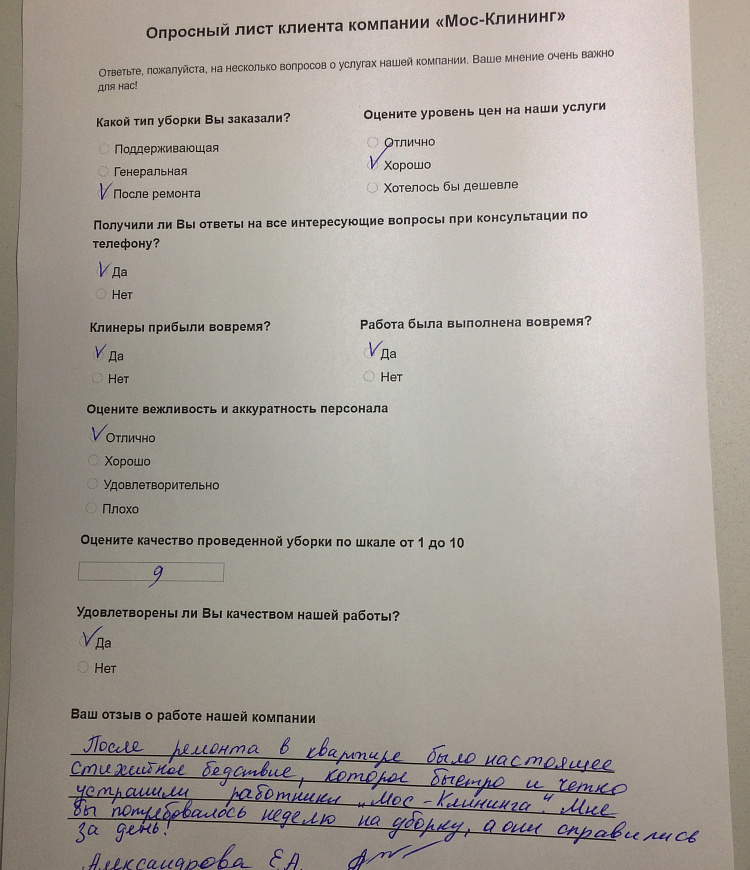 Александрова Елена