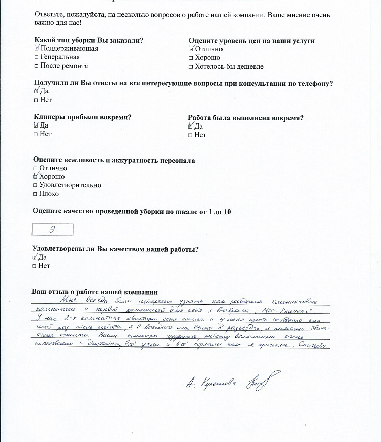 Анна Кулешова