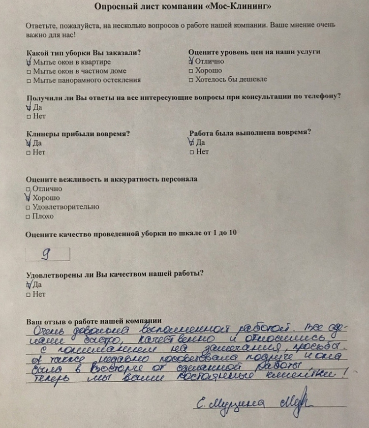 Светлана Мурзина