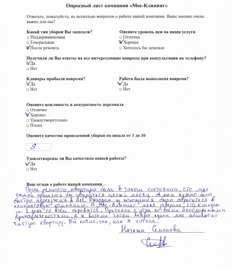 Наталия Семенова
