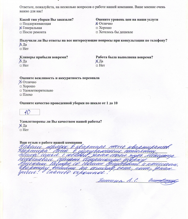 Зитина Людмила