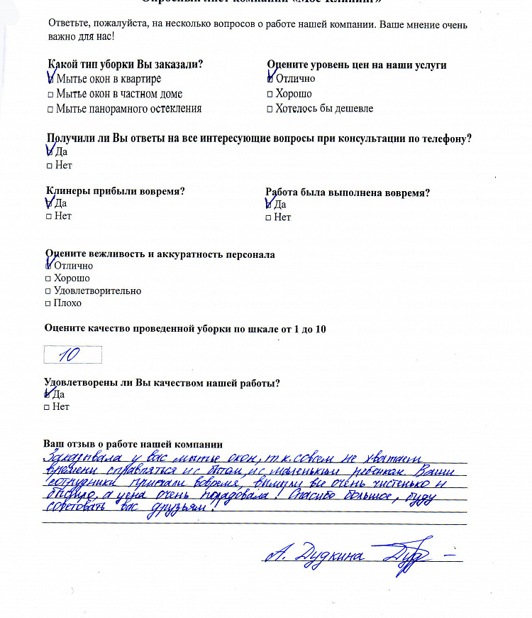 Дудкина Алла