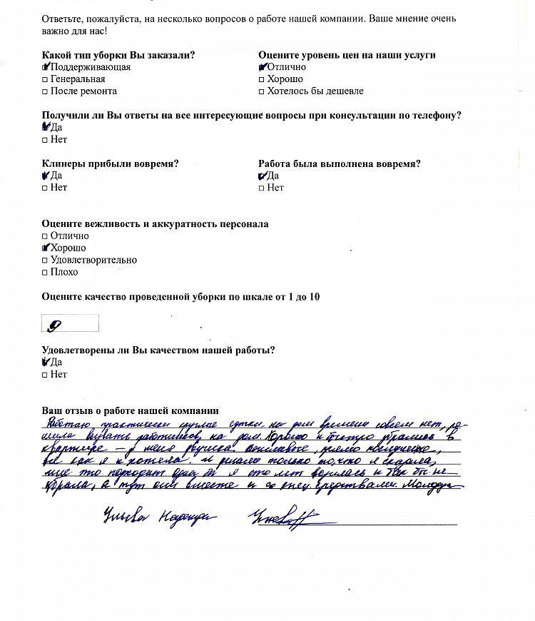 Ульева Надежда