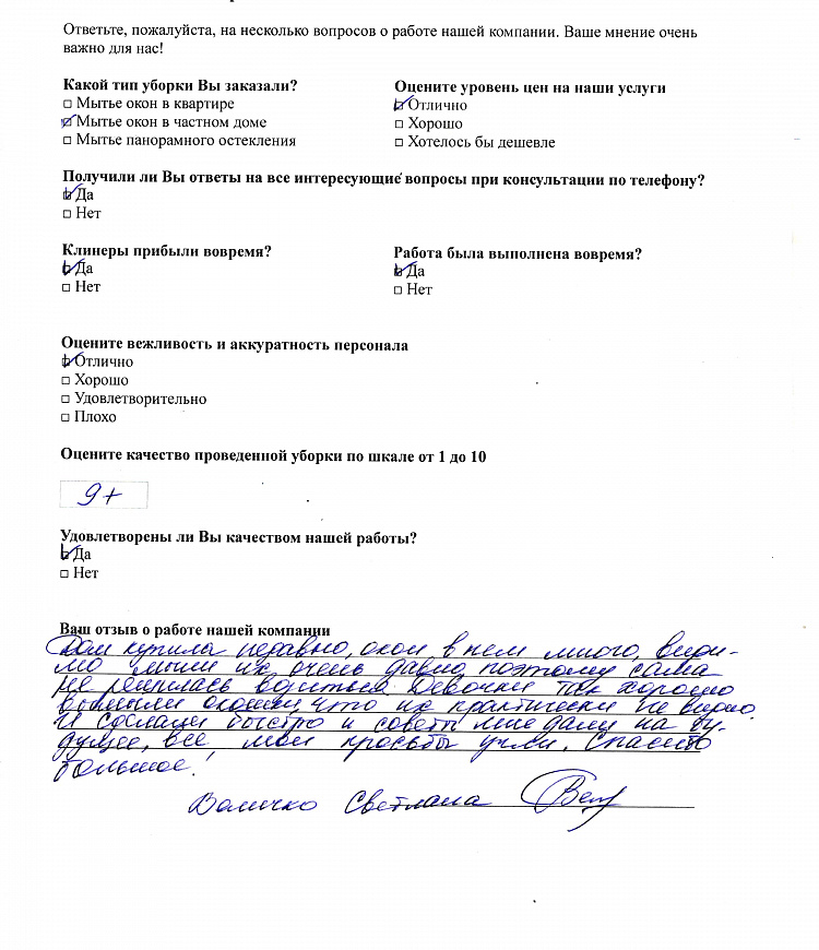 Валечко Светлана