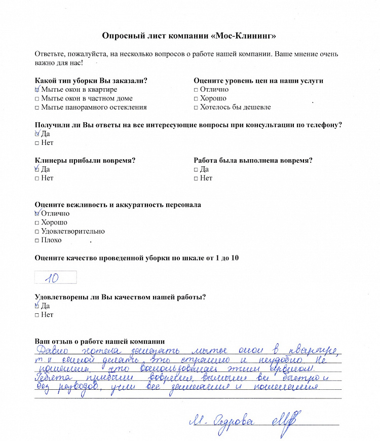 Адрова Ольга