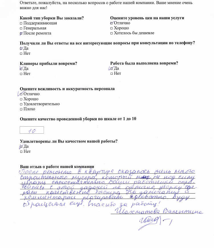 Валентина Шахматова