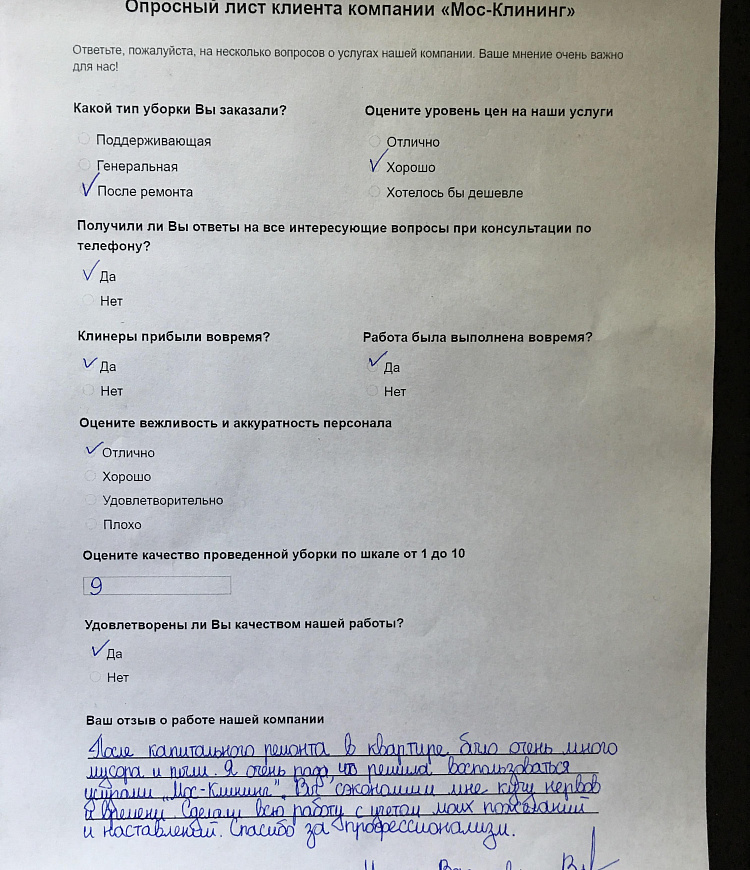 Мария Васильева