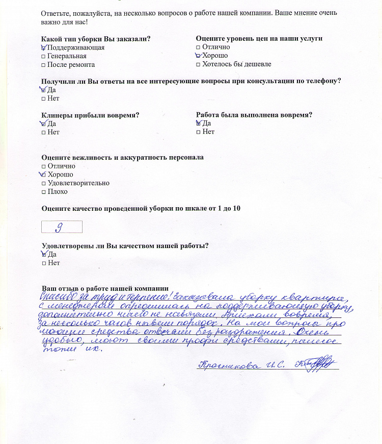 Красникова Ирина