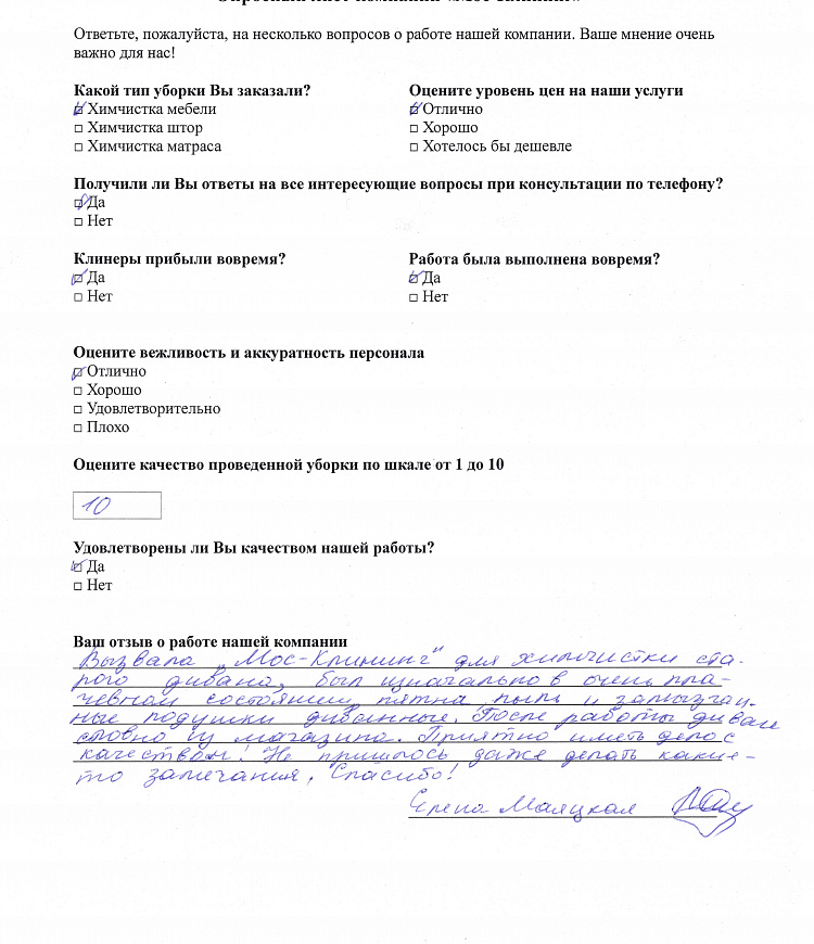 Елена Маяцкая