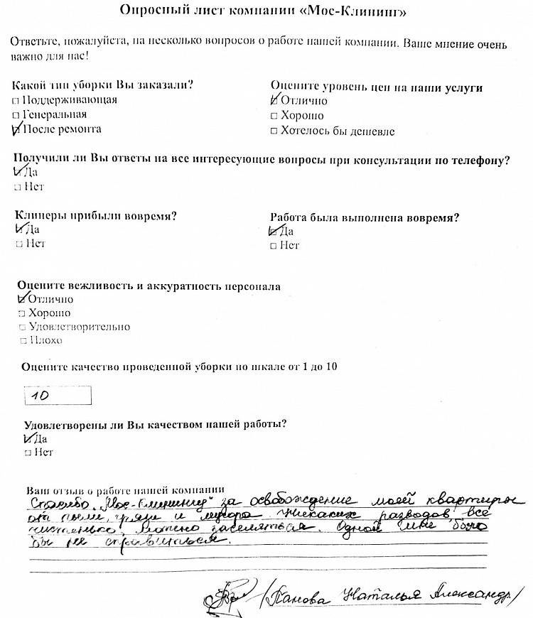 Наталья Панова