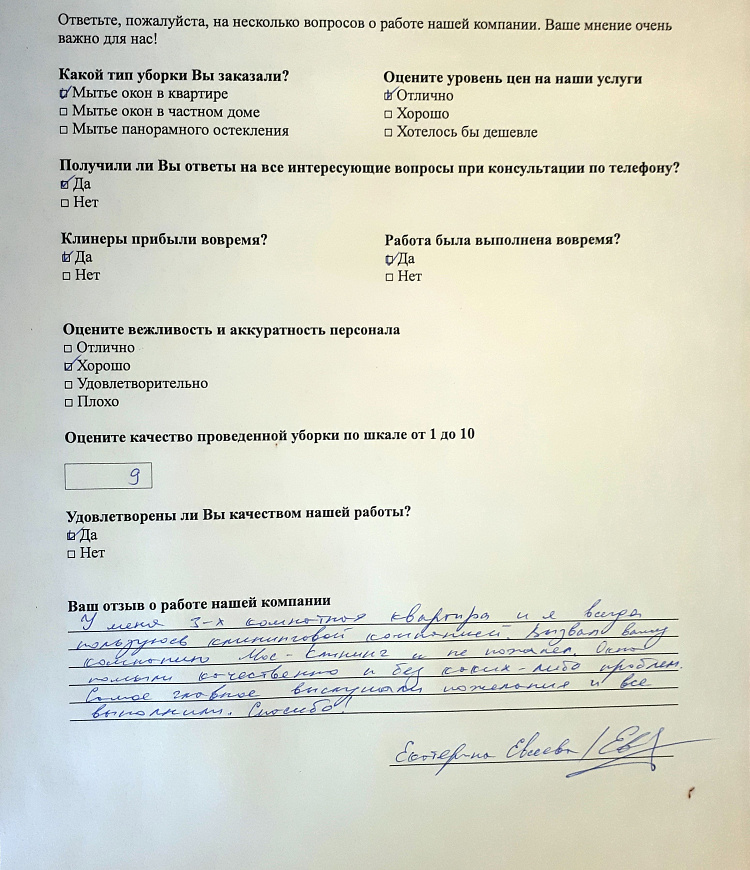 Евсеева Екатерина