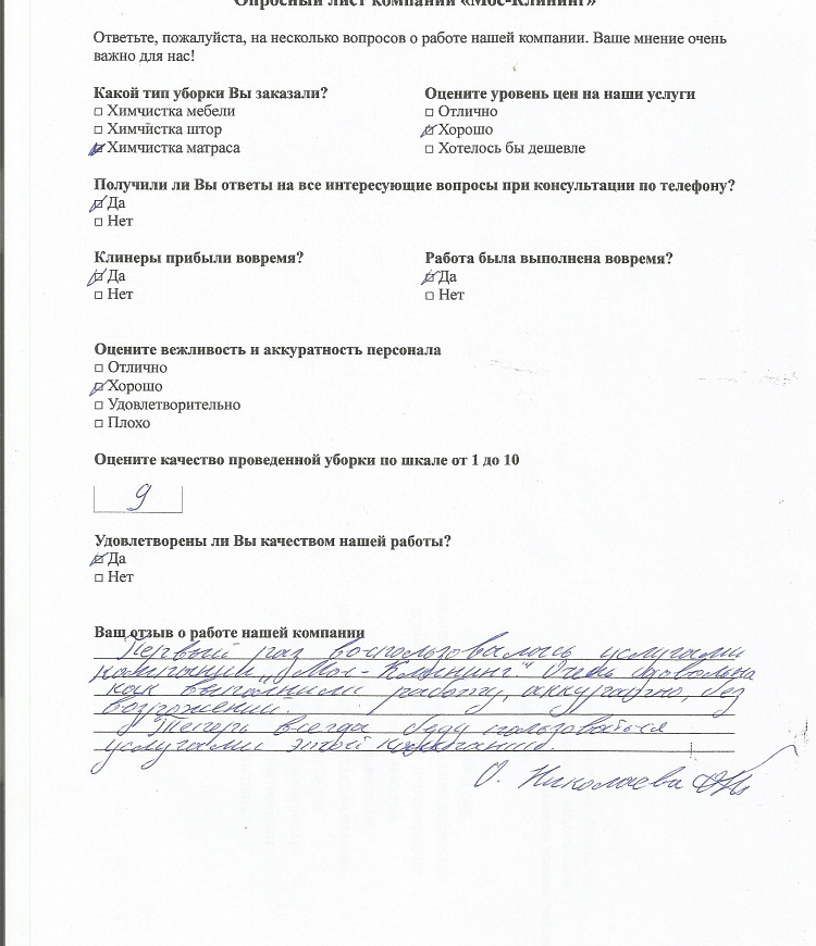 Ольга Николаева